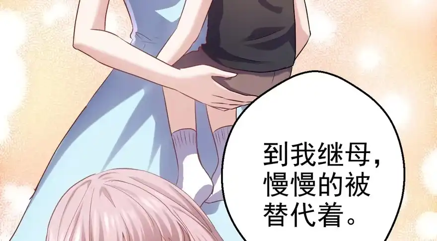 一个愿打一个愿挨-我才不是恶毒女配（麻辣女配）-初心漫画,招财胖企（第13张）