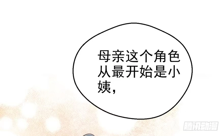 一个愿打一个愿挨-我才不是恶毒女配（麻辣女配）-初心漫画,招财胖企（第11张）
