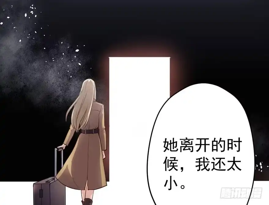 一个愿打一个愿挨-我才不是恶毒女配（麻辣女配）-初心漫画,招财胖企（第9张）