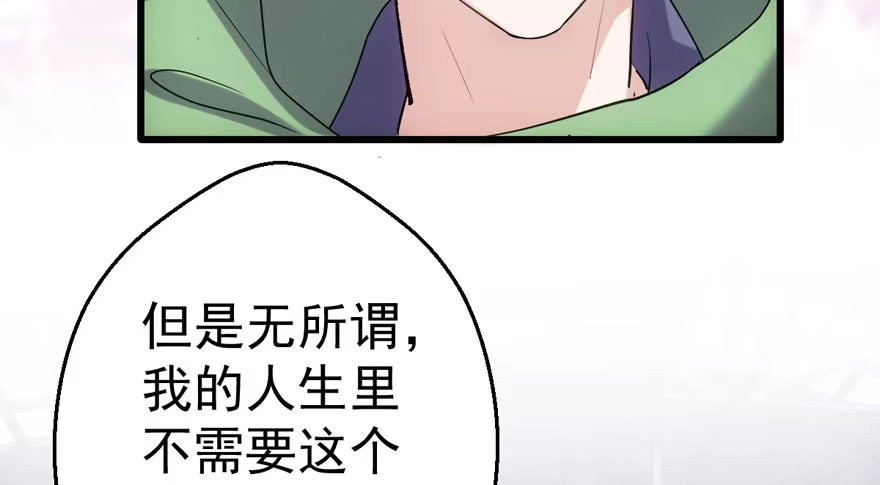 一个愿打一个愿挨-我才不是恶毒女配（麻辣女配）-初心漫画,招财胖企（第17张）