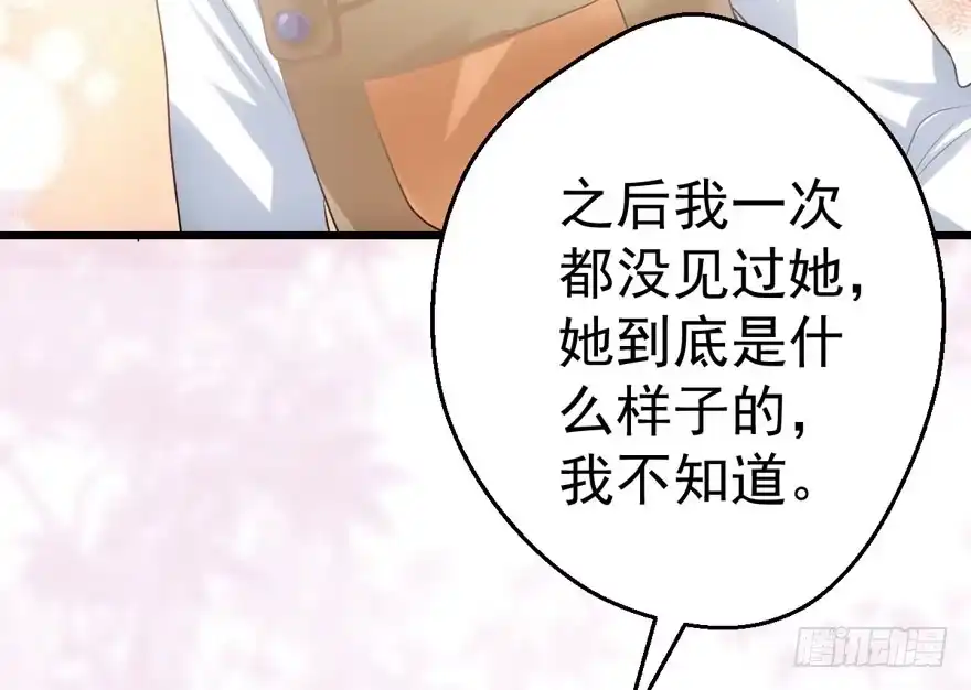 一个愿打一个愿挨-我才不是恶毒女配（麻辣女配）-初心漫画,招财胖企（第15张）
