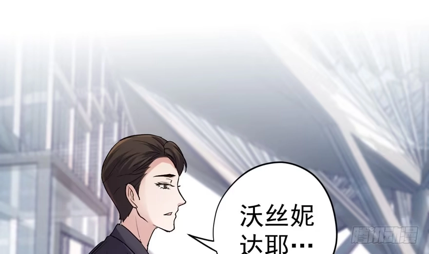 沃丝妮达耶-我才不是恶毒女配（麻辣女配）-初心漫画,招财胖企（第3张）