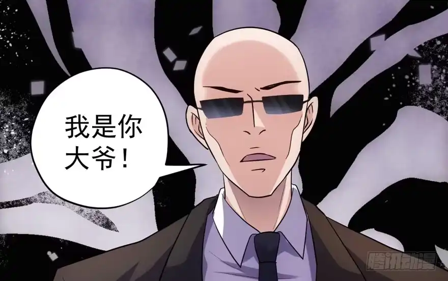 沃丝妮达耶-我才不是恶毒女配（麻辣女配）-初心漫画,招财胖企（第5张）