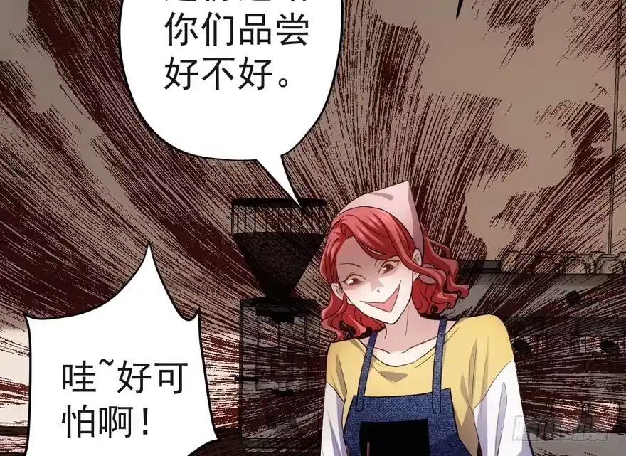 唯爱与美食不可负-我才不是恶毒女配（麻辣女配）-初心漫画,招财胖企（第13张）