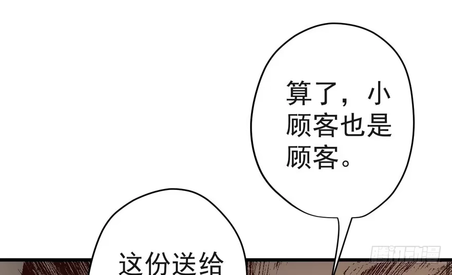 唯爱与美食不可负-我才不是恶毒女配（麻辣女配）-初心漫画,招财胖企（第12张）