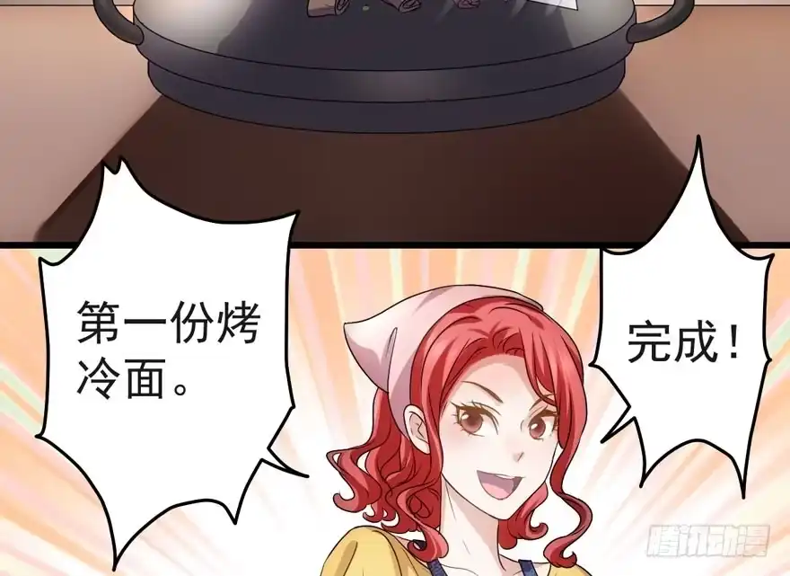 唯爱与美食不可负-我才不是恶毒女配（麻辣女配）-初心漫画,招财胖企（第8张）