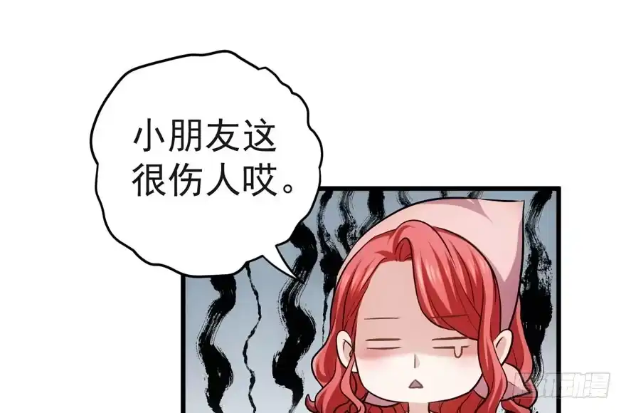 唯爱与美食不可负-我才不是恶毒女配（麻辣女配）-初心漫画,招财胖企（第15张）