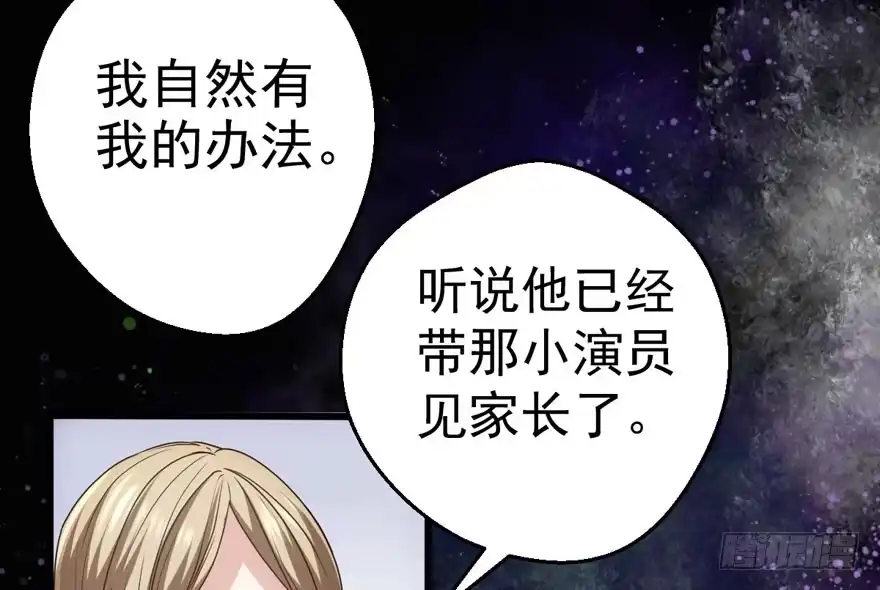 听说要有神秘嘉宾？-我才不是恶毒女配（麻辣女配）-初心漫画,招财胖企（第5张）
