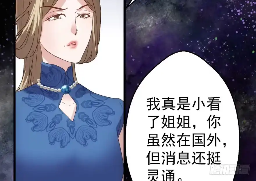 听说要有神秘嘉宾？-我才不是恶毒女配（麻辣女配）-初心漫画,招财胖企（第6张）