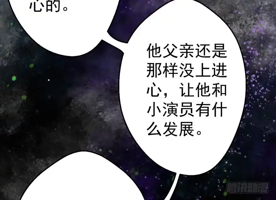 听说要有神秘嘉宾？-我才不是恶毒女配（麻辣女配）-初心漫画,招财胖企（第9张）