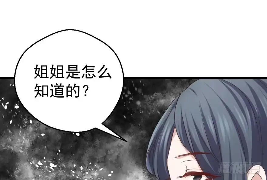 听说要有神秘嘉宾？-我才不是恶毒女配（麻辣女配）-初心漫画,招财胖企（第3张）