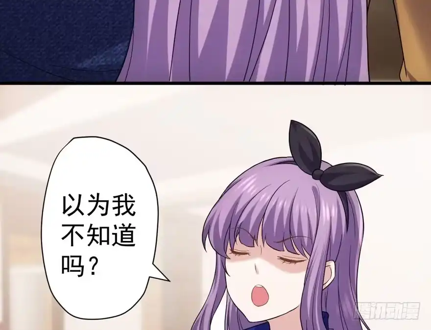 千里送人头-我才不是恶毒女配（麻辣女配）-初心漫画,招财胖企（第8张）