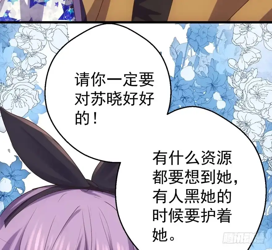 千里送人头-我才不是恶毒女配（麻辣女配）-初心漫画,招财胖企（第18张）