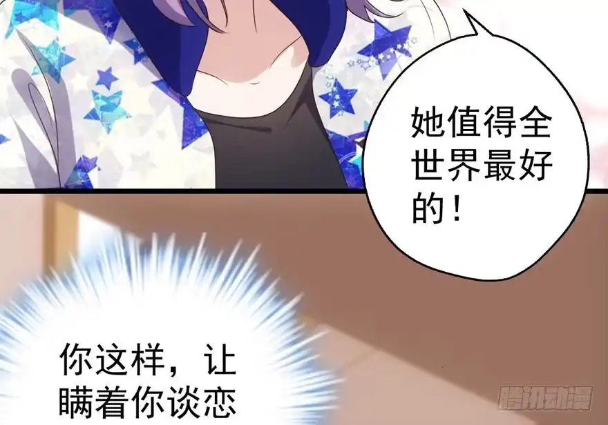 千里送人头-我才不是恶毒女配（麻辣女配）-初心漫画,招财胖企（第24张）