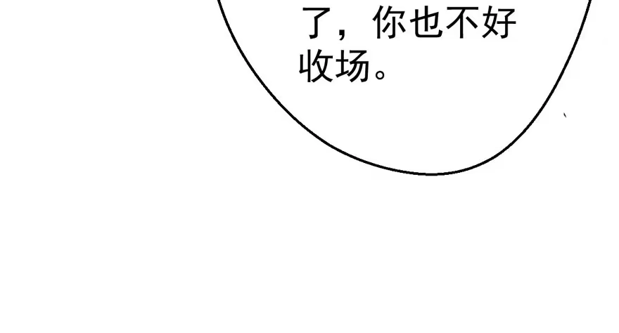 千里送人头-我才不是恶毒女配（麻辣女配）-初心漫画,招财胖企（第21张）