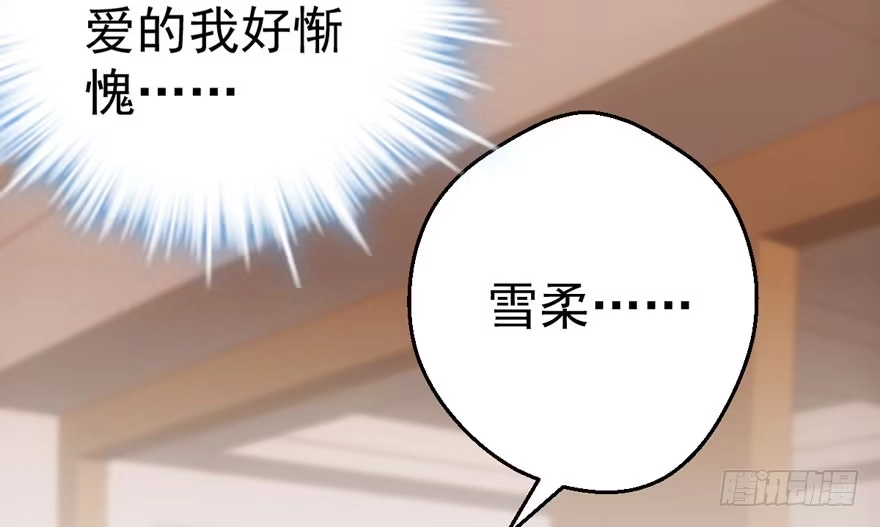 千里送人头-我才不是恶毒女配（麻辣女配）-初心漫画,招财胖企（第25张）