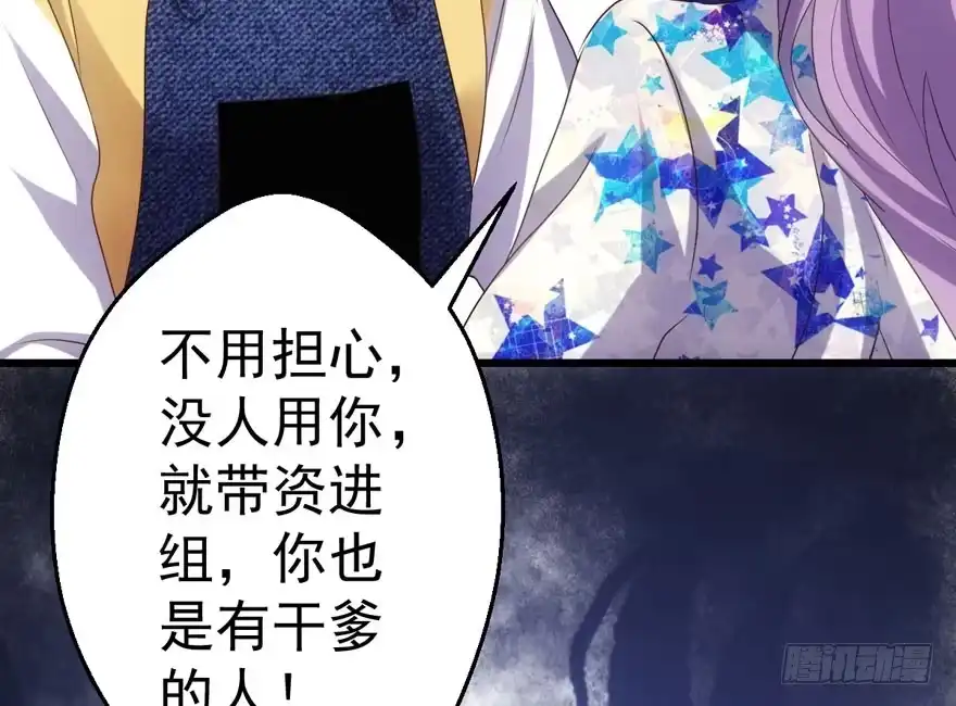 千里送人头-我才不是恶毒女配（麻辣女配）-初心漫画,招财胖企（第27张）