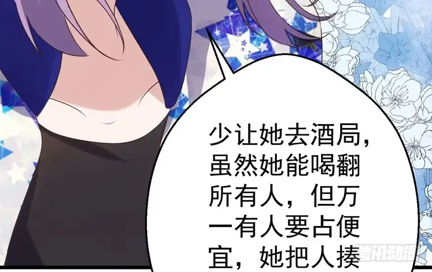 千里送人头-我才不是恶毒女配（麻辣女配）-初心漫画,招财胖企（第20张）