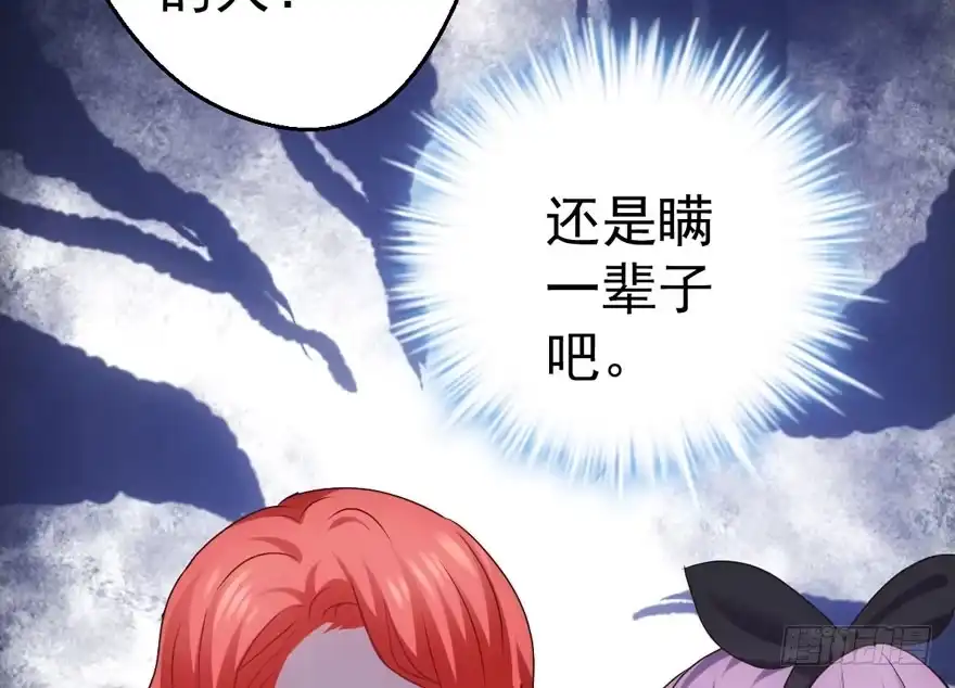 千里送人头-我才不是恶毒女配（麻辣女配）-初心漫画,招财胖企（第28张）