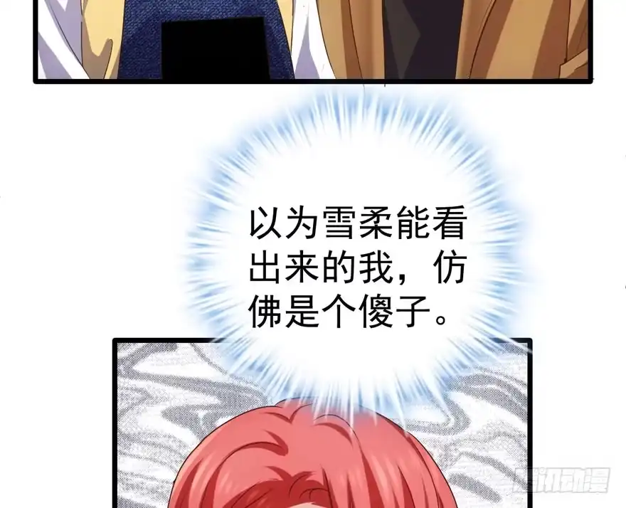 千里送人头-我才不是恶毒女配（麻辣女配）-初心漫画,招财胖企（第14张）