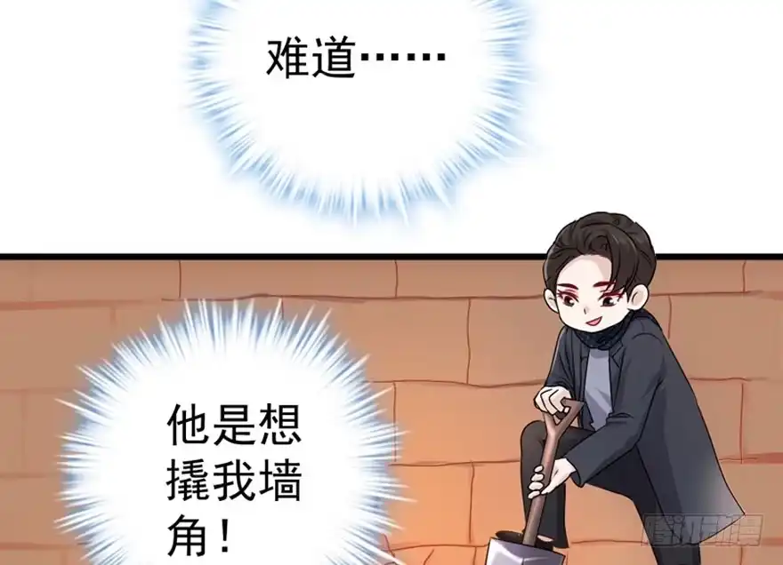 你介意我做你爸爸吗？-我才不是恶毒女配（麻辣女配）-初心漫画,招财胖企（第8张）