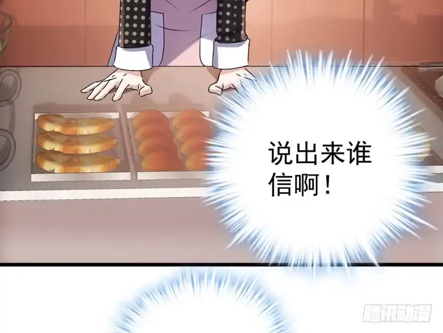 你介意我做你爸爸吗？-我才不是恶毒女配（麻辣女配）-初心漫画,招财胖企（第7张）