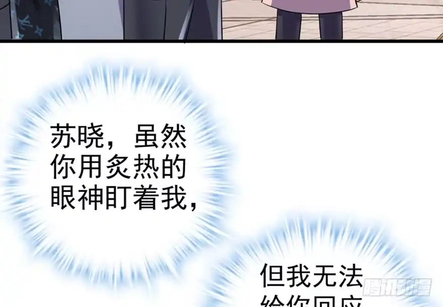 你介意我做你爸爸吗？-我才不是恶毒女配（麻辣女配）-初心漫画,招财胖企（第18张）