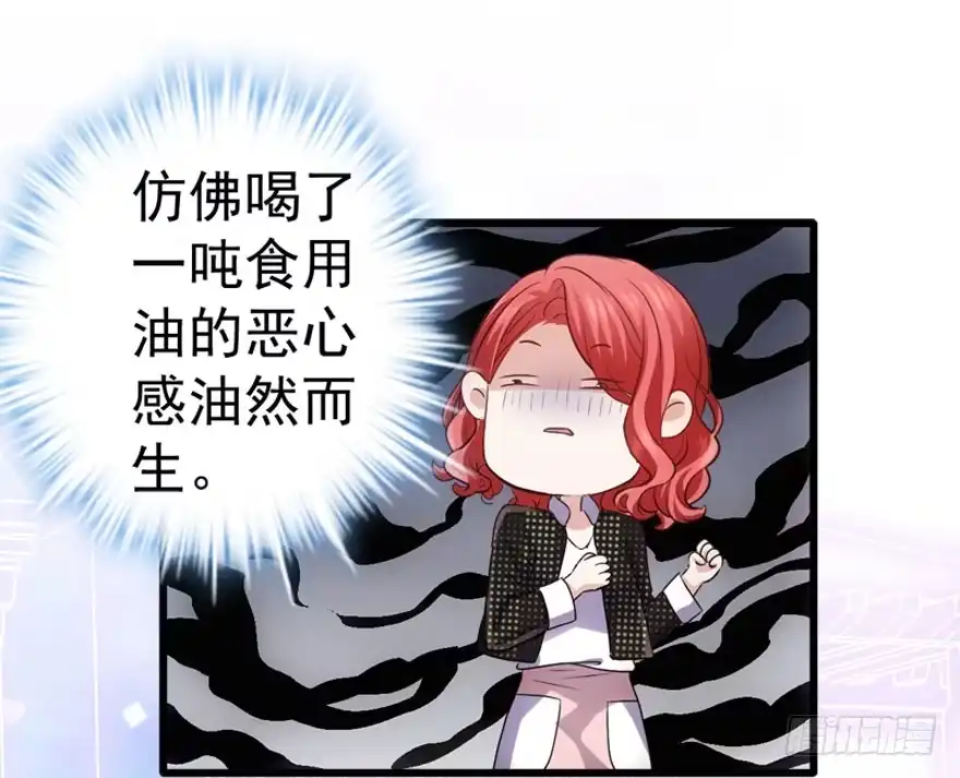 你介意我做你爸爸吗？-我才不是恶毒女配（麻辣女配）-初心漫画,招财胖企（第21张）