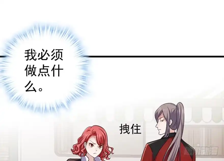 你介意我做你爸爸吗？-我才不是恶毒女配（麻辣女配）-初心漫画,招财胖企（第11张）