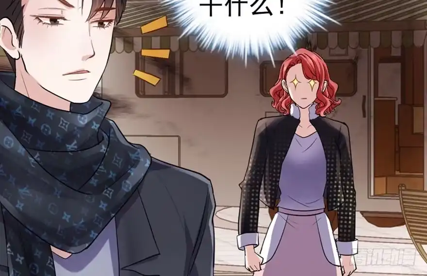 你介意我做你爸爸吗？-我才不是恶毒女配（麻辣女配）-初心漫画,招财胖企（第17张）