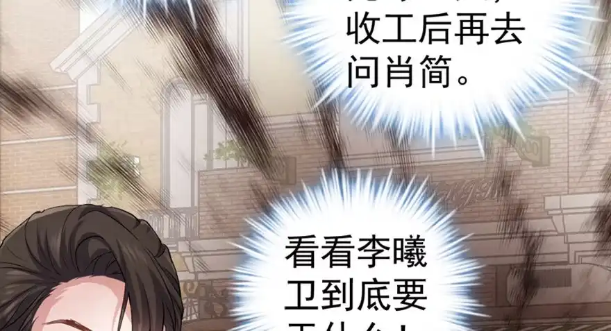 你介意我做你爸爸吗？-我才不是恶毒女配（麻辣女配）-初心漫画,招财胖企（第16张）