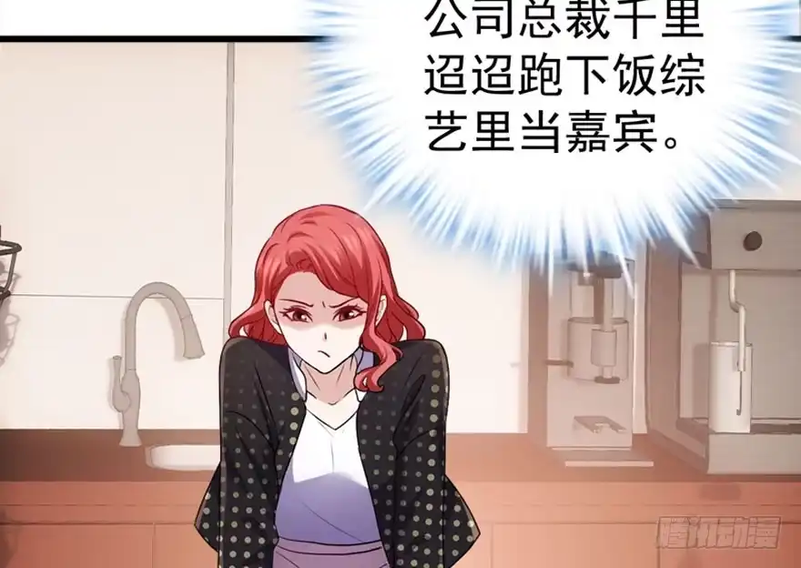 你介意我做你爸爸吗？-我才不是恶毒女配（麻辣女配）-初心漫画,招财胖企（第6张）