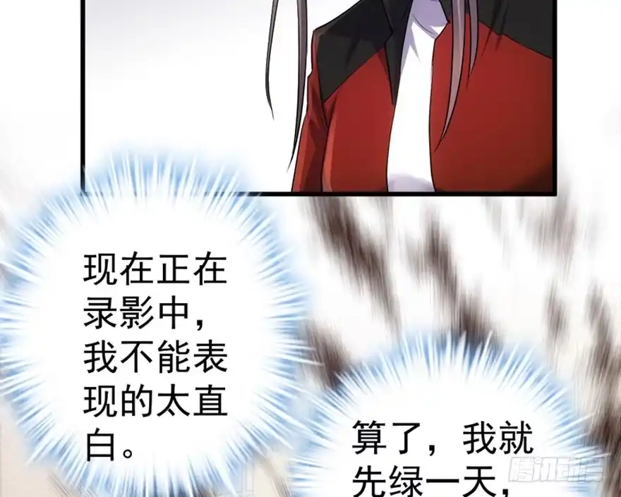 你介意我做你爸爸吗？-我才不是恶毒女配（麻辣女配）-初心漫画,招财胖企（第15张）