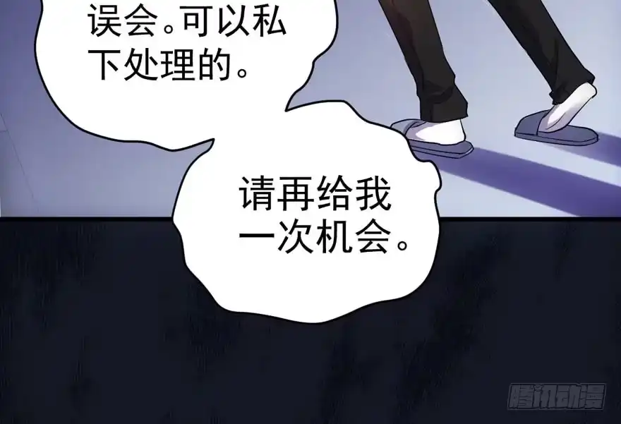 暴力解决不了问题-我才不是恶毒女配（麻辣女配）-初心漫画,招财胖企（第9张）
