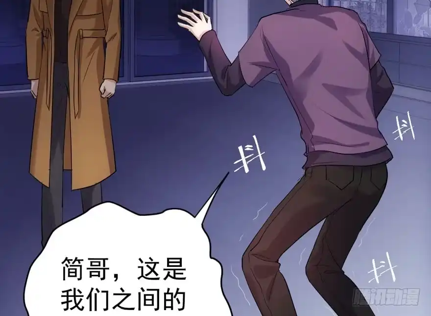 暴力解决不了问题-我才不是恶毒女配（麻辣女配）-初心漫画,招财胖企（第8张）
