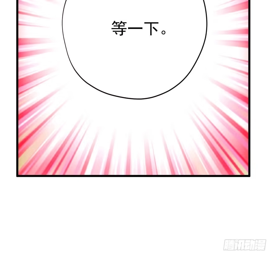 暴力解决不了问题-我才不是恶毒女配（麻辣女配）-初心漫画,招财胖企（第14张）
