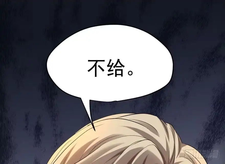 暴力解决不了问题-我才不是恶毒女配（麻辣女配）-初心漫画,招财胖企（第10张）