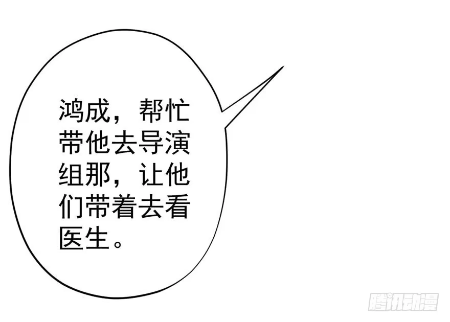 暴力解决不了问题-我才不是恶毒女配（麻辣女配）-初心漫画,招财胖企（第4张）