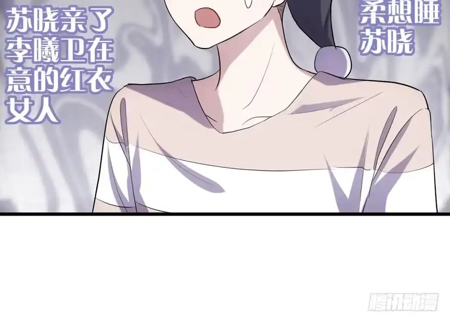 暴力解决不了问题-我才不是恶毒女配（麻辣女配）-初心漫画,招财胖企（第6张）