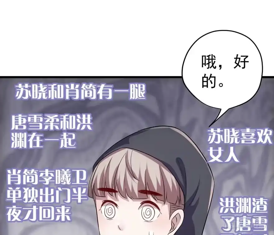暴力解决不了问题-我才不是恶毒女配（麻辣女配）-初心漫画,招财胖企（第5张）