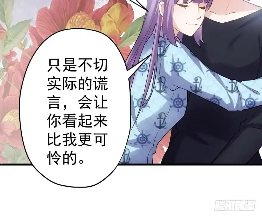 影后的威压-我才不是恶毒女配（麻辣女配）-初心漫画,招财胖企（第9张）