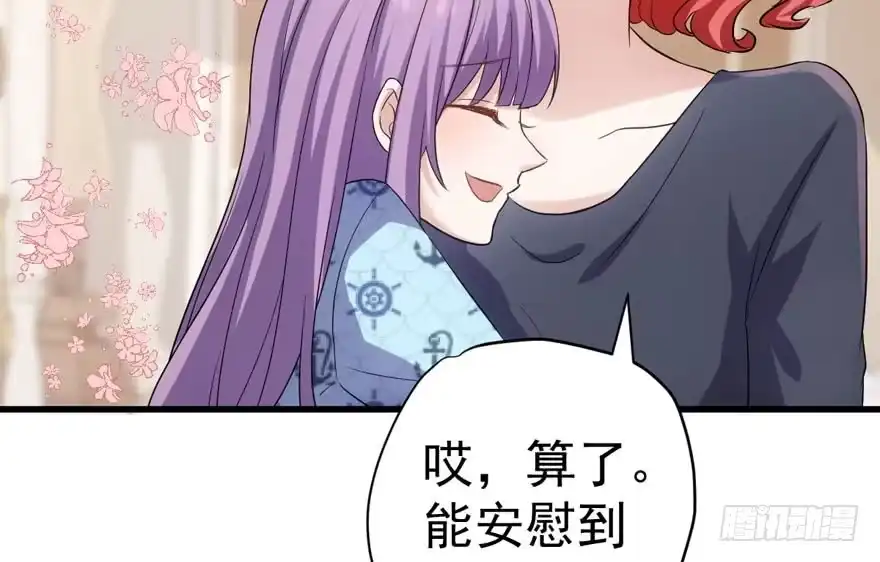影后的威压-我才不是恶毒女配（麻辣女配）-初心漫画,招财胖企（第11张）