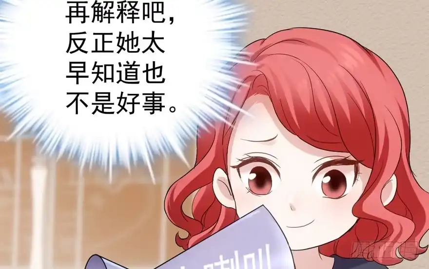 影后的威压-我才不是恶毒女配（麻辣女配）-初心漫画,招财胖企（第13张）