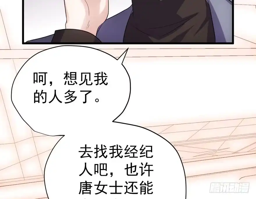 飙戏现场-我才不是恶毒女配（麻辣女配）-初心漫画,招财胖企（第11张）
