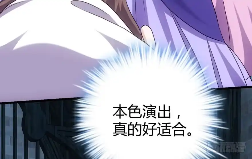 ！！番外！！灰姑娘之高大尚-我才不是恶毒女配（麻辣女配）-初心漫画,招财胖企（第22张）