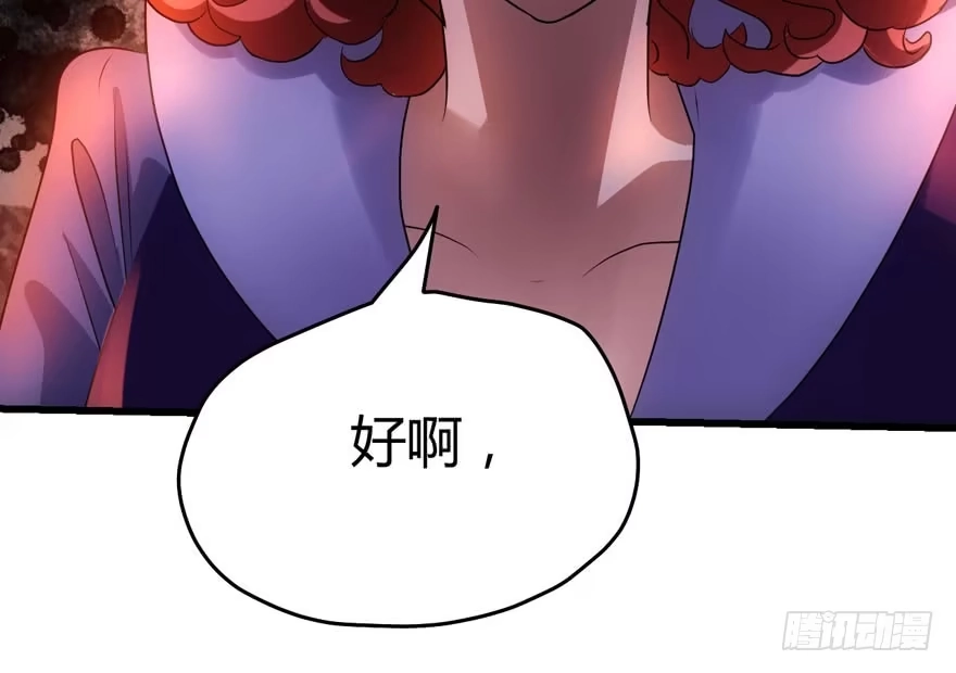 ！！番外！！灰姑娘之高大尚-我才不是恶毒女配（麻辣女配）-初心漫画,招财胖企（第29张）