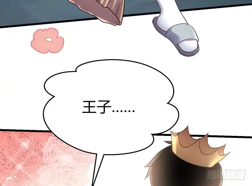 ！！番外！！灰姑娘之高大尚-我才不是恶毒女配（麻辣女配）-初心漫画,招财胖企（第14张）