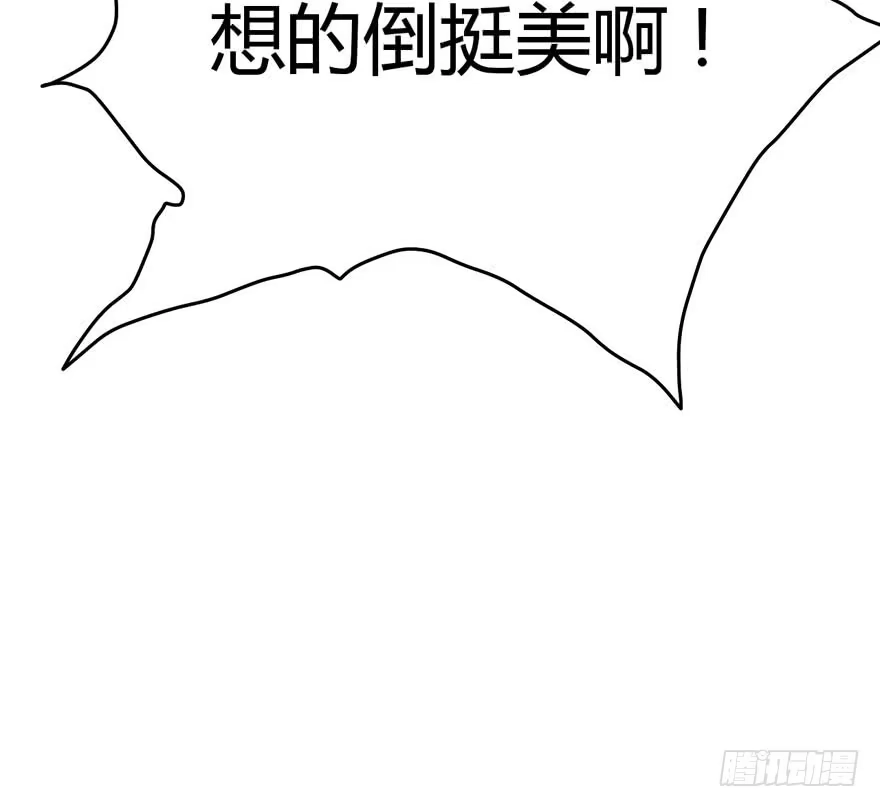 ！！番外！！灰姑娘之高大尚-我才不是恶毒女配（麻辣女配）-初心漫画,招财胖企（第18张）