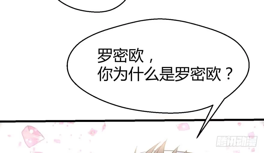 ！！番外！！灰姑娘之高大尚-我才不是恶毒女配（麻辣女配）-初心漫画,招财胖企（第7张）