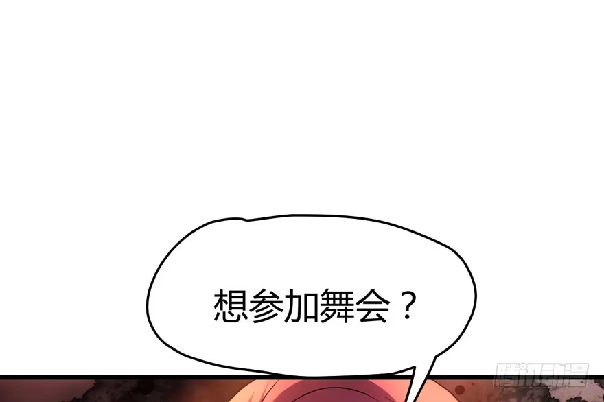 ！！番外！！灰姑娘之高大尚-我才不是恶毒女配（麻辣女配）-初心漫画,招财胖企（第27张）